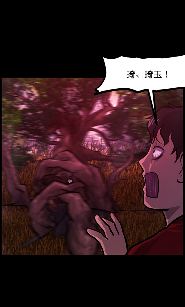 [第119话] 神树志异（1）77