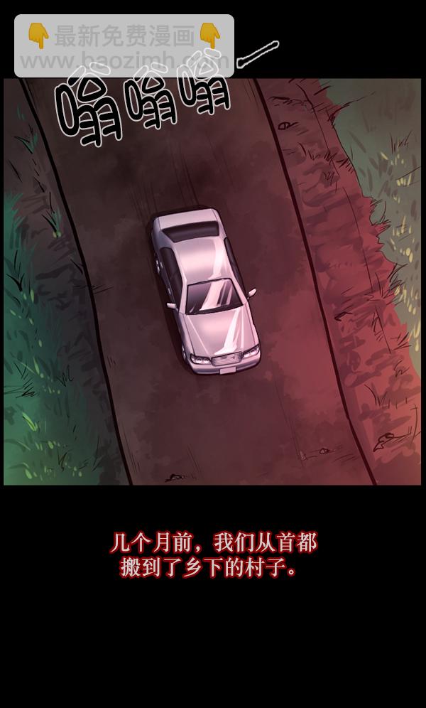 [第119话] 神树志异（1）85