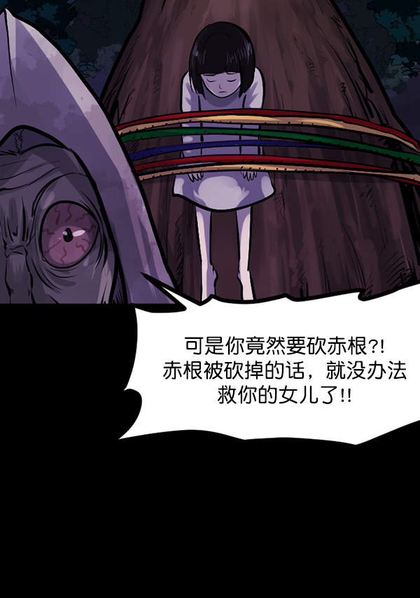 [第122话] 神树志异（4）127