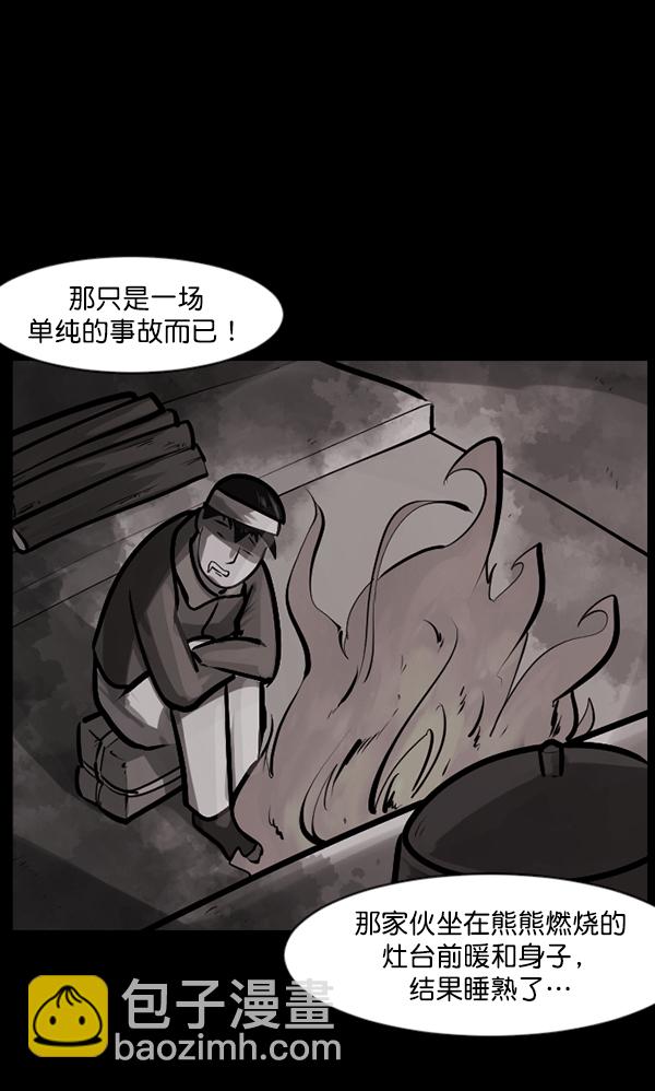 [第122话] 神树志异（4）130