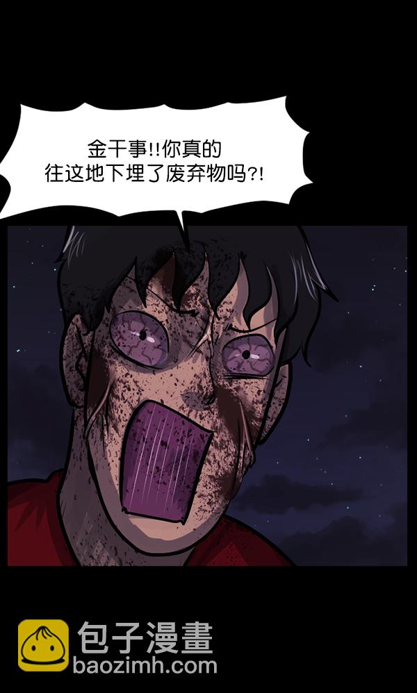 [第122话] 神树志异（4）158