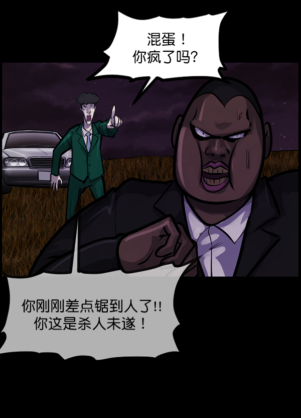 [第122话] 神树志异（4）50