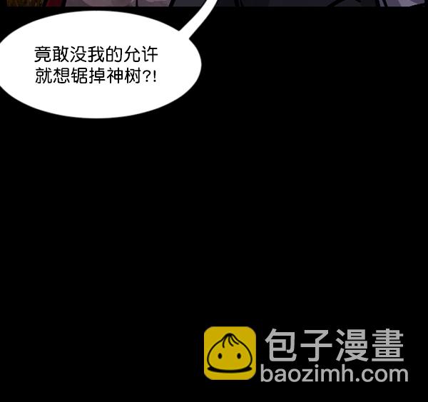 [第122话] 神树志异（4）67