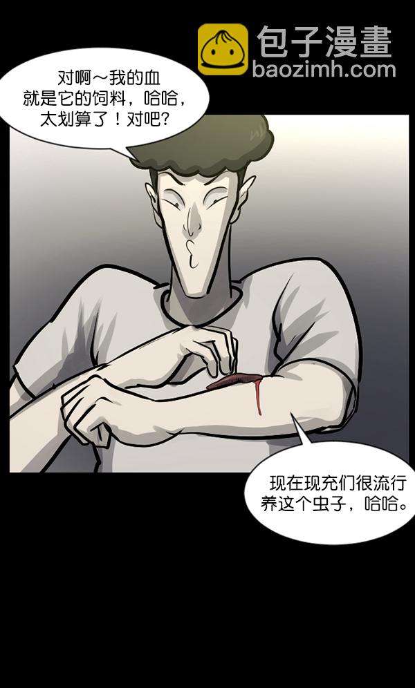[第128话] 血腥地带24