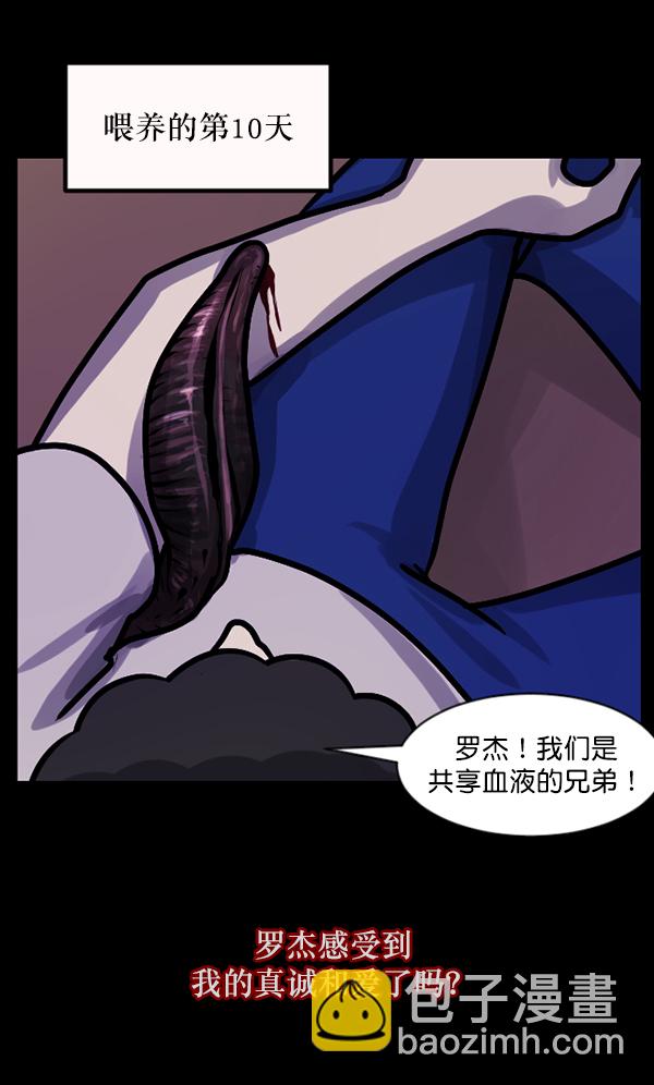 [第128话] 血腥地带35