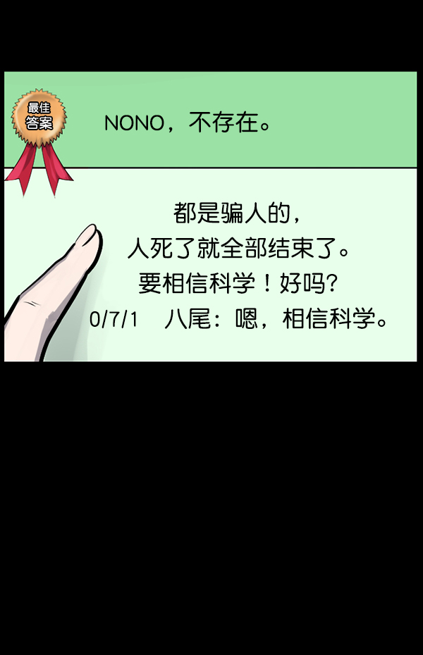 [第129话] 极限108