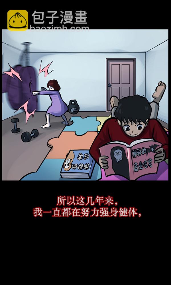 [第129话] 极限30