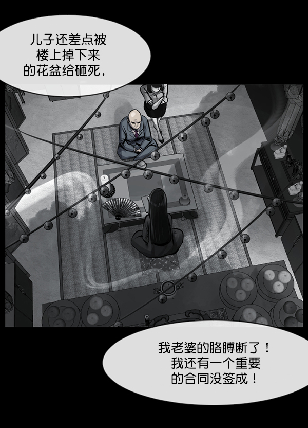 [第157话] 地狱：6点59分（4）120