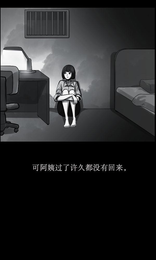 [第158话] 地狱：6点59分（5）64