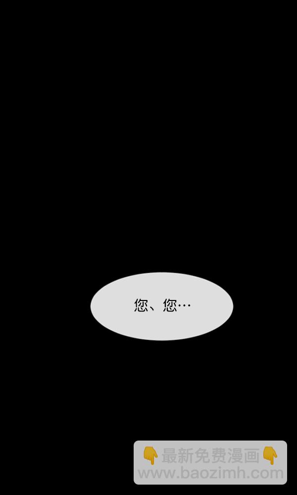[第161话] 口传怪谈（2）110