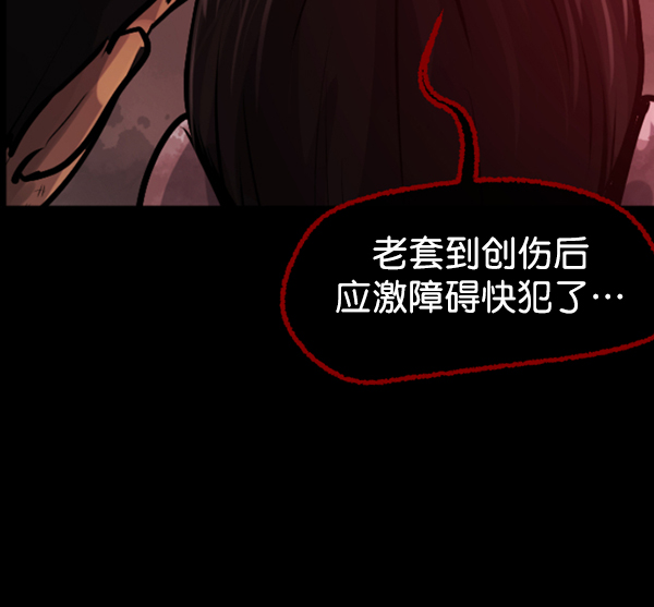 [第161话] 口传怪谈（2）159