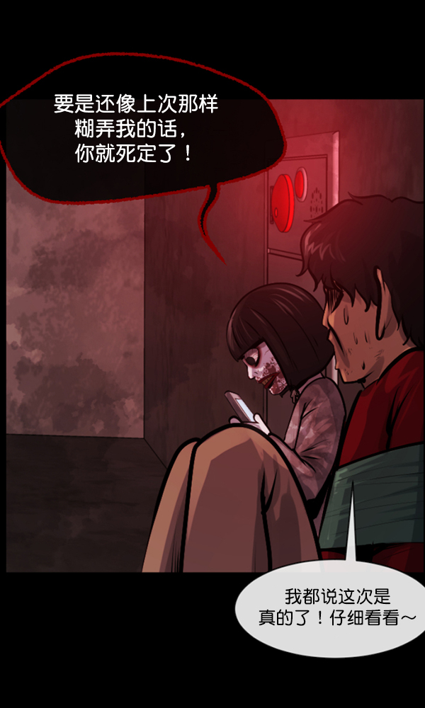 [第161话] 口传怪谈（2）163