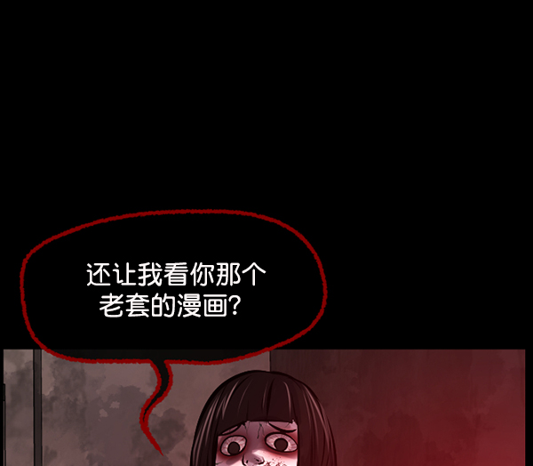 [第161话] 口传怪谈（2）18