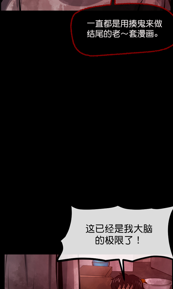 [第161话] 口传怪谈（2）21