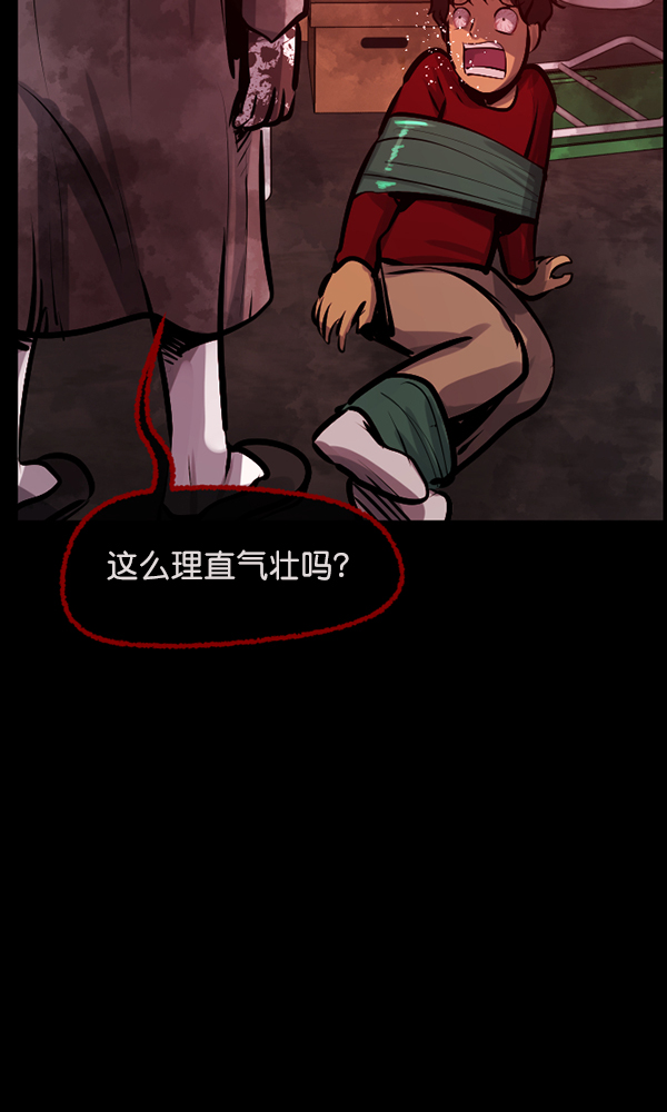 [第161话] 口传怪谈（2）22
