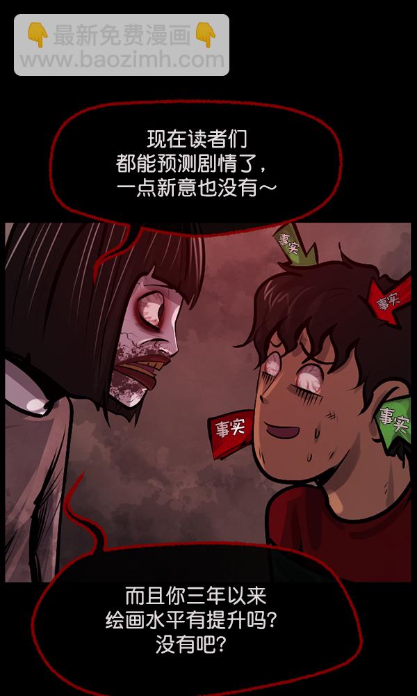 [第161话] 口传怪谈（2）23