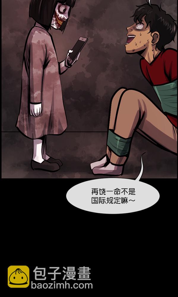 [第161话] 口传怪谈（2）31