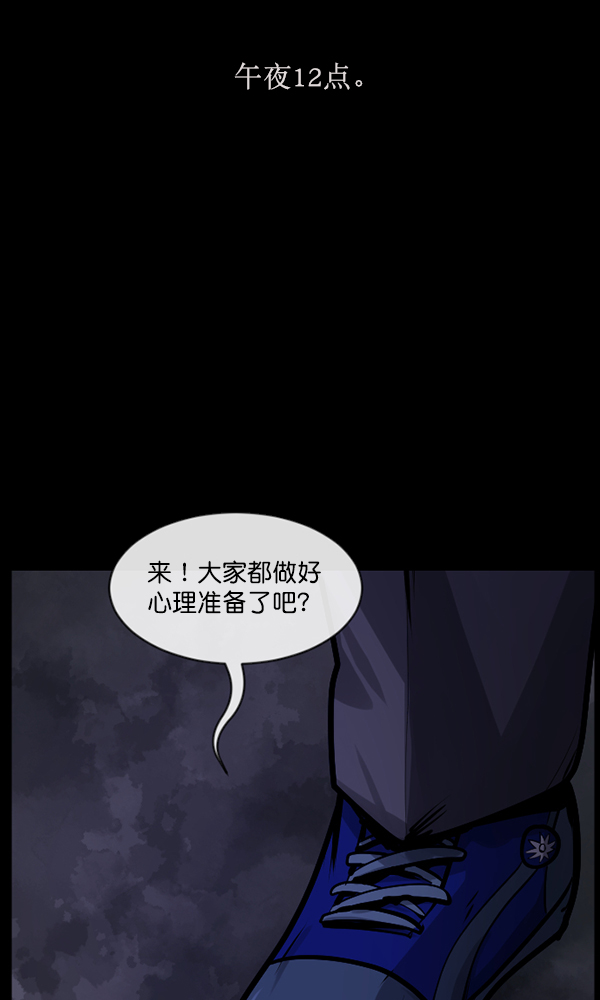 [第161话] 口传怪谈（2）38