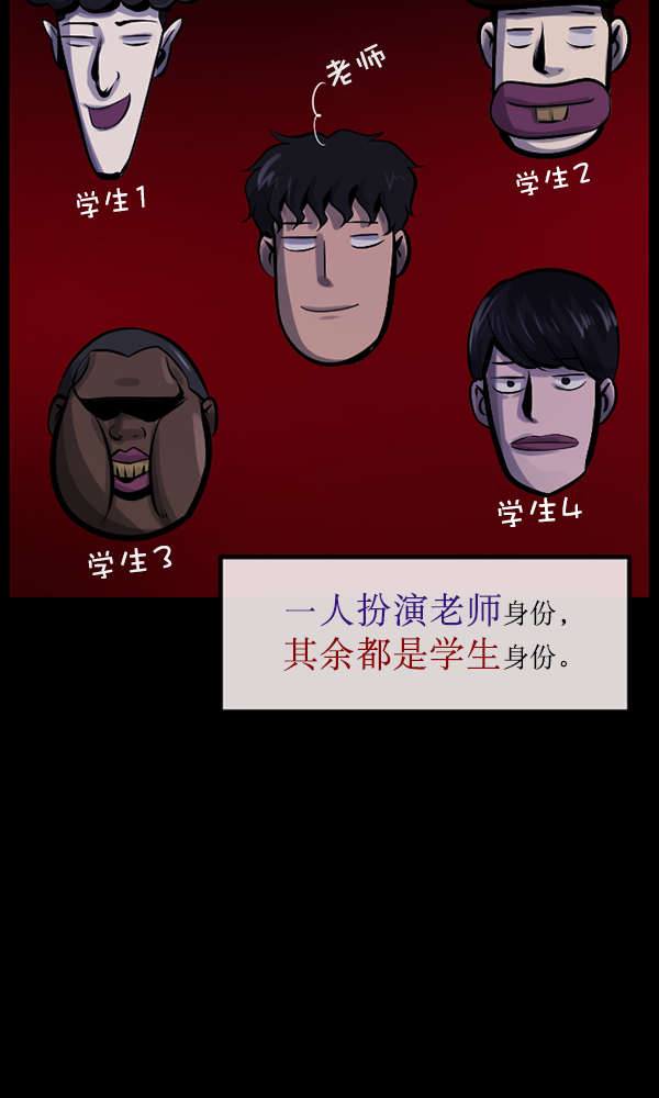 [第161话] 口传怪谈（2）51