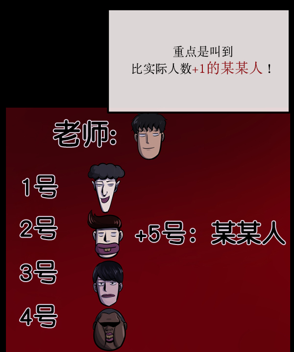 [第161话] 口传怪谈（2）54