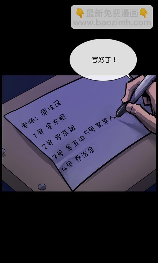 [第161话] 口传怪谈（2）65