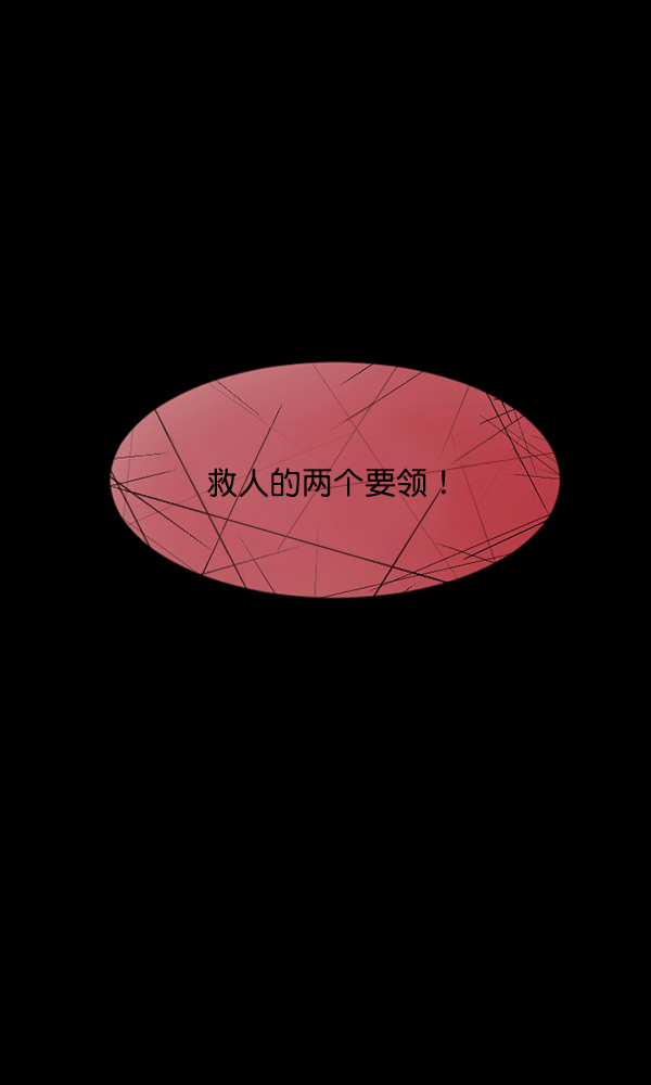 [第163话] 救助要领162