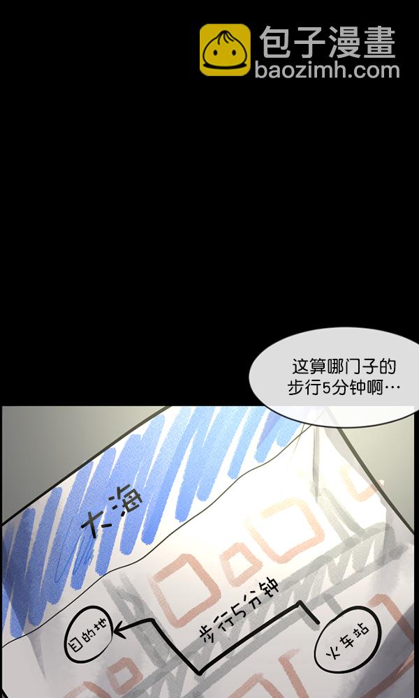 [第163话] 救助要领3