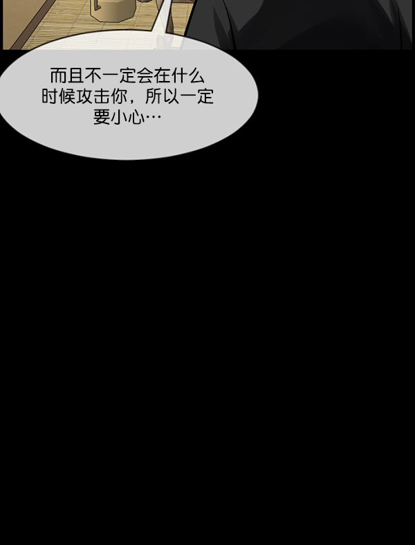 [第179话] 驱魔师2 十井村的大鬼（4）110