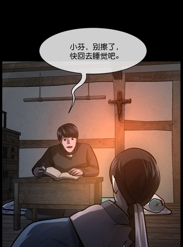 [第179话] 驱魔师2 十井村的大鬼（4）162