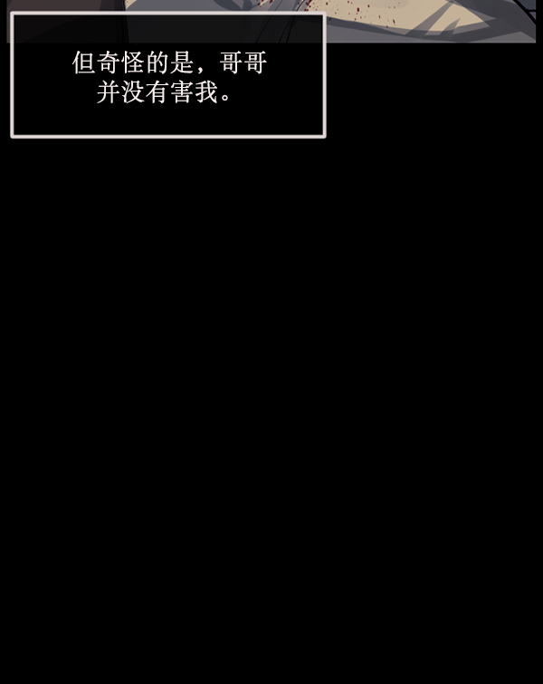 [第179话] 驱魔师2 十井村的大鬼（4）20