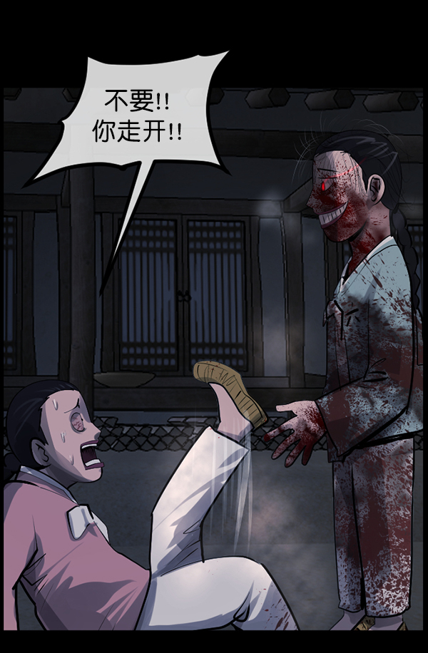 [第179话] 驱魔师2 十井村的大鬼（4）21