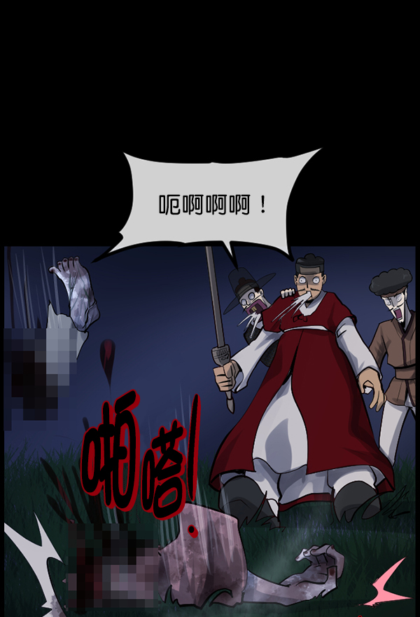[第180话] 驱魔师2 十井村的大鬼（5）103