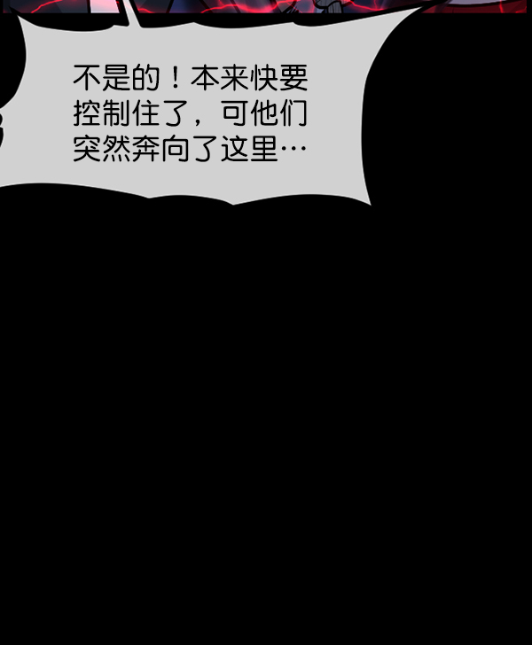 [第180话] 驱魔师2 十井村的大鬼（5）97
