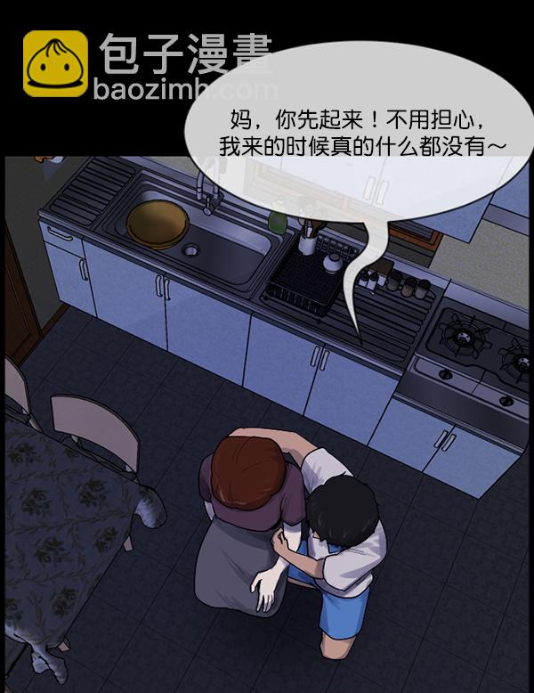 [第198话] 叩叩叩101