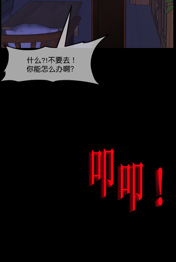 [第198话] 叩叩叩114