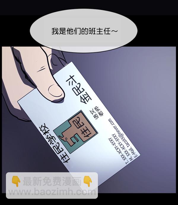 [第207话] 独自捉迷藏（2）118