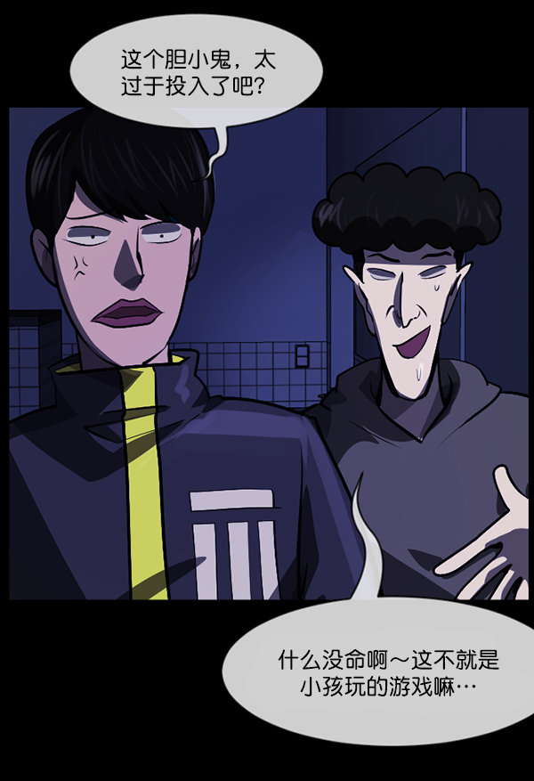 [第207话] 独自捉迷藏（2）21