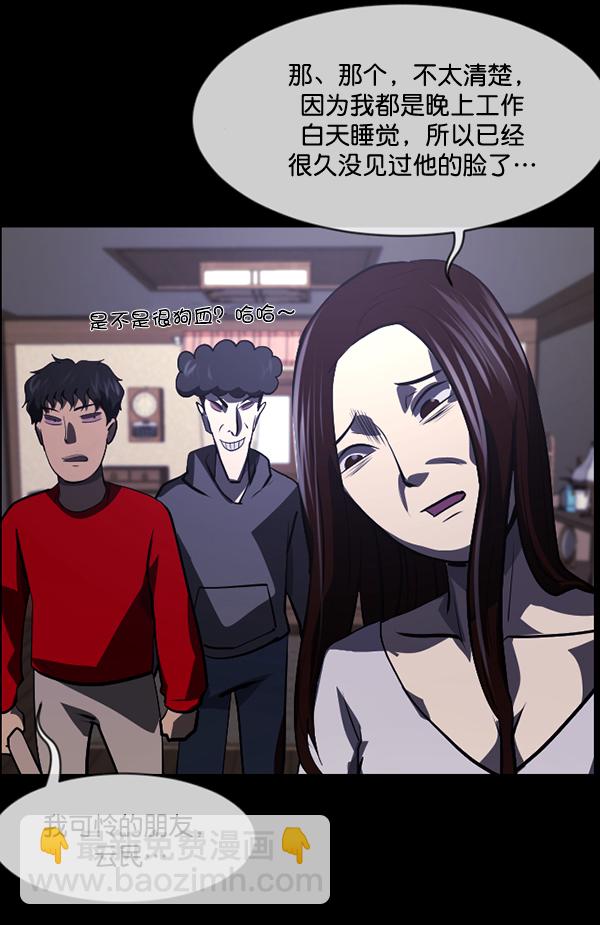 [第207话] 独自捉迷藏（2）91
