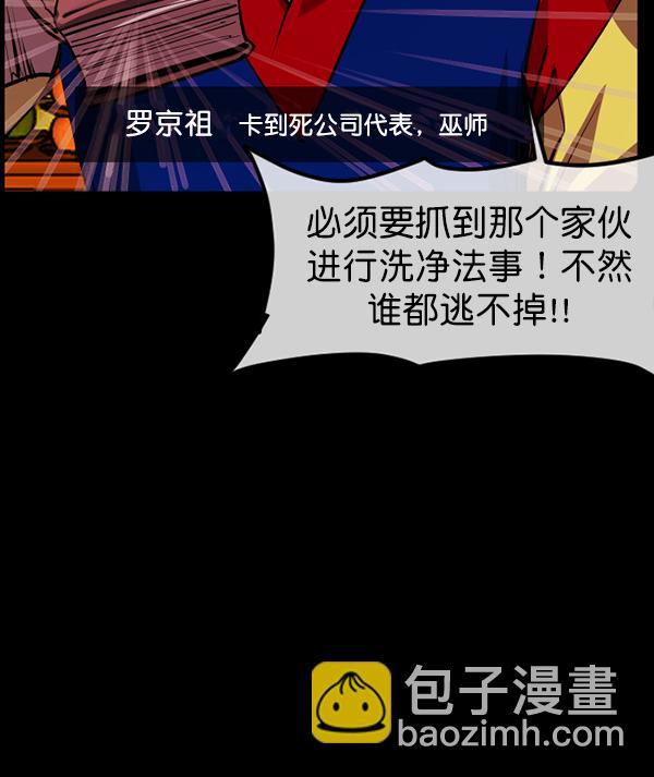 [第208话] 独自捉迷藏（3）116