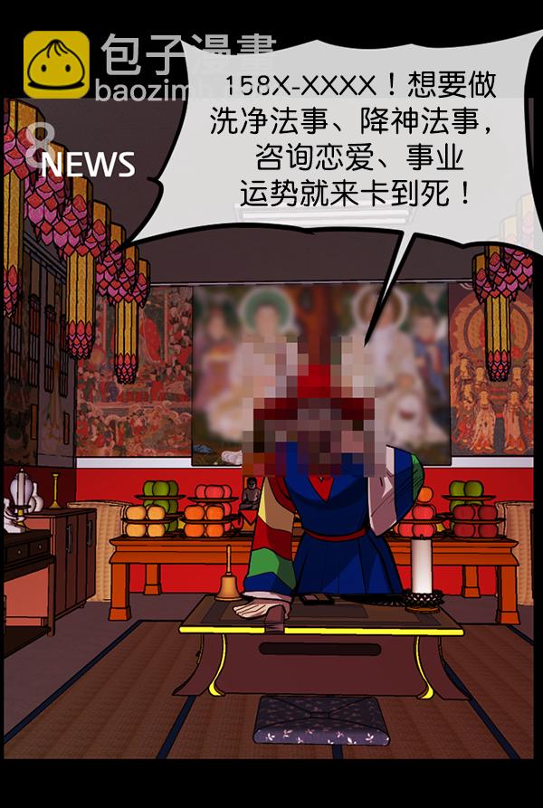 [第208话] 独自捉迷藏（3）119