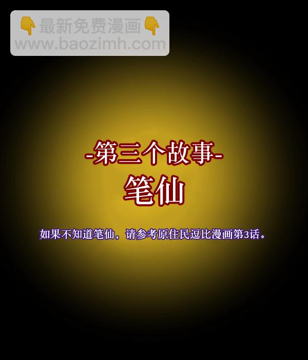 [第212话] 小时候听过的口传怪谈（Remix）（1）169