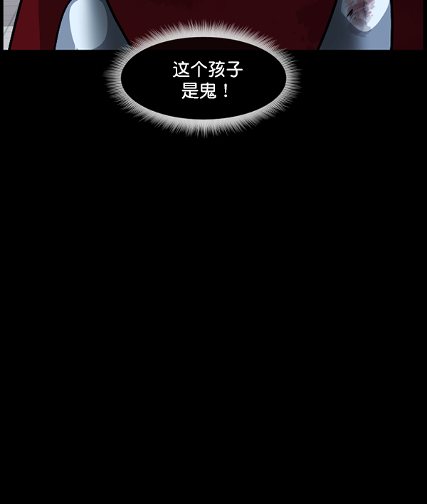 [第212话] 小时候听过的口传怪谈（Remix）（1）77