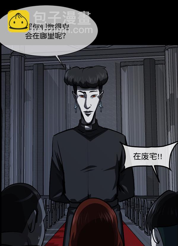 [第215话] 驱魔师金东根（4）114