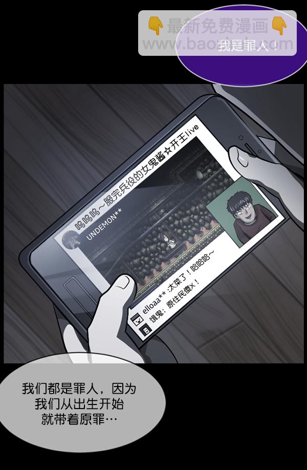 [第215话] 驱魔师金东根（4）145