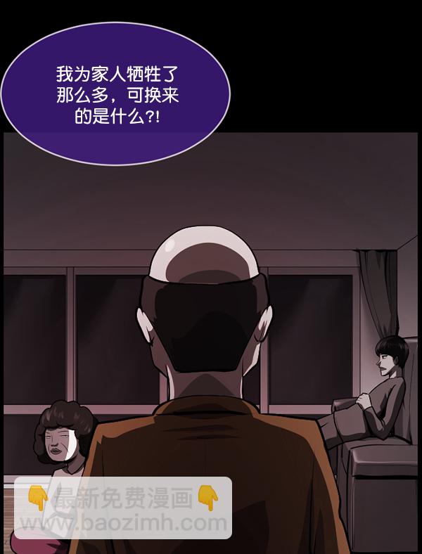 [第215话] 驱魔师金东根（4）157