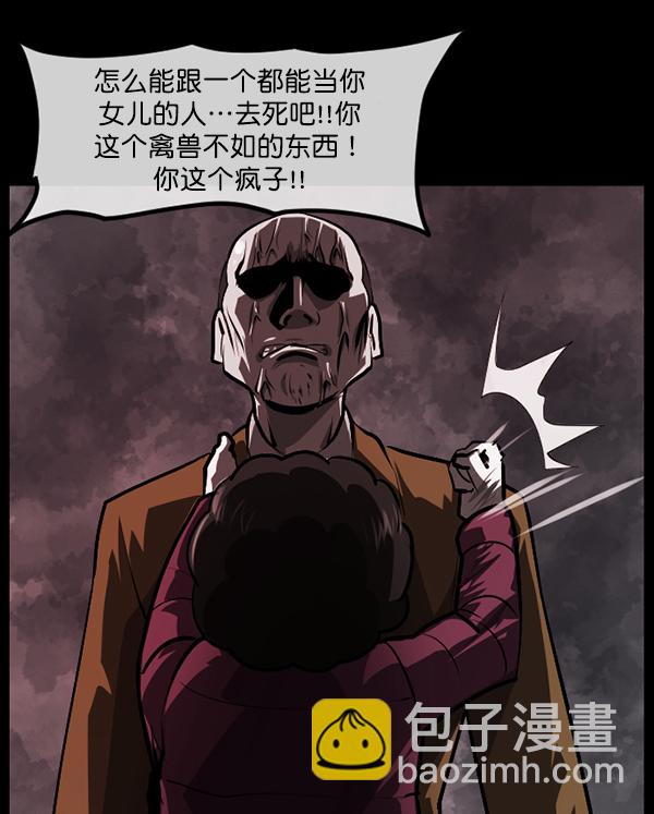 [第215话] 驱魔师金东根（4）169