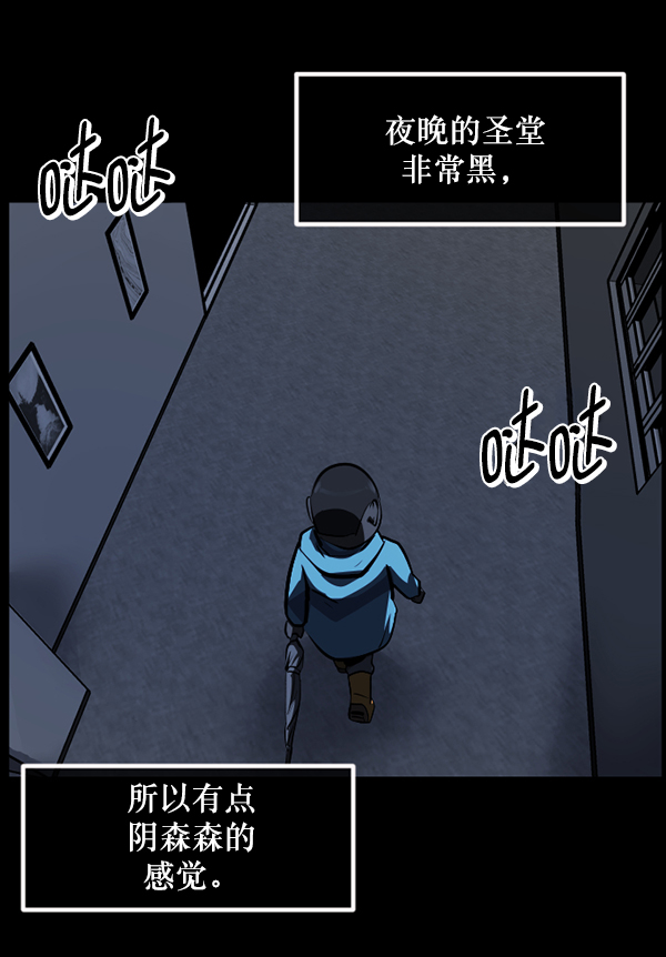 [第215话] 驱魔师金东根（4）202