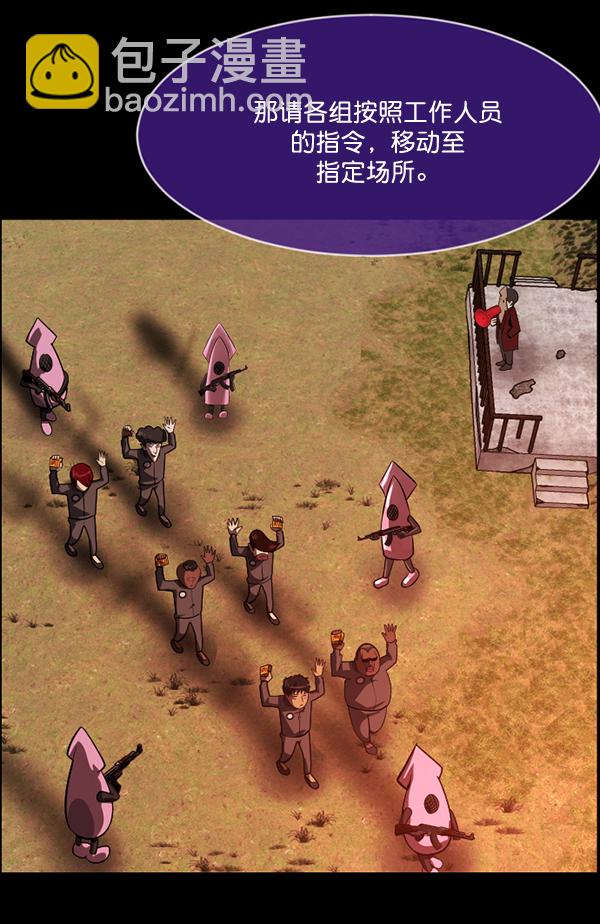[第218话] 鱿鱼逃脱（3）109