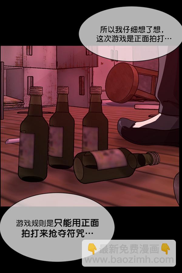 [第218话] 鱿鱼逃脱（3）233