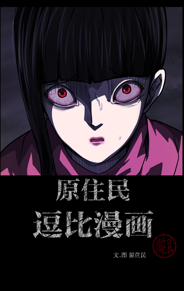 [第237话] 无缘之交，无缘之地（3）1